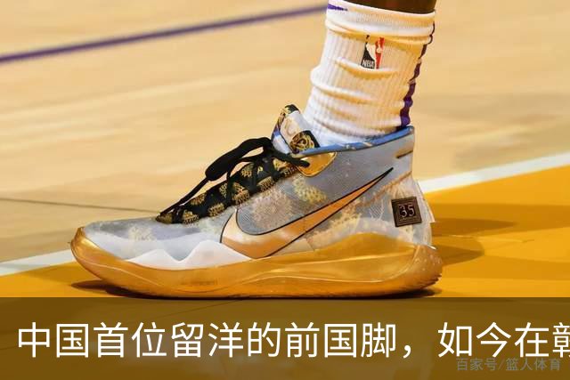 中国首位留洋的前国脚，如今在赣超当教练，1.9米儿子也选足球路
