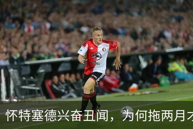 怀特塞德兴奋丑闻，为何拖两月才公布？上海男篮冠军会被取消吗？