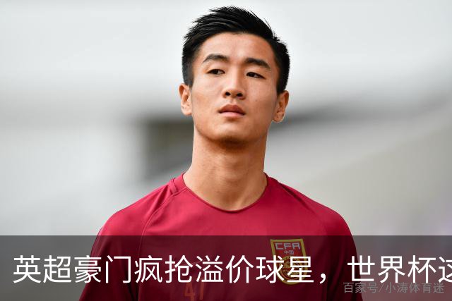 英超豪门疯抢溢价球星，世界杯这5大璞玉才是真金，仅需千万镑